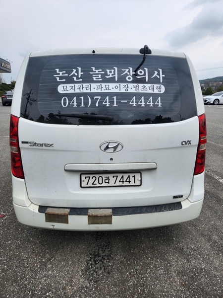 보령묘지이장M