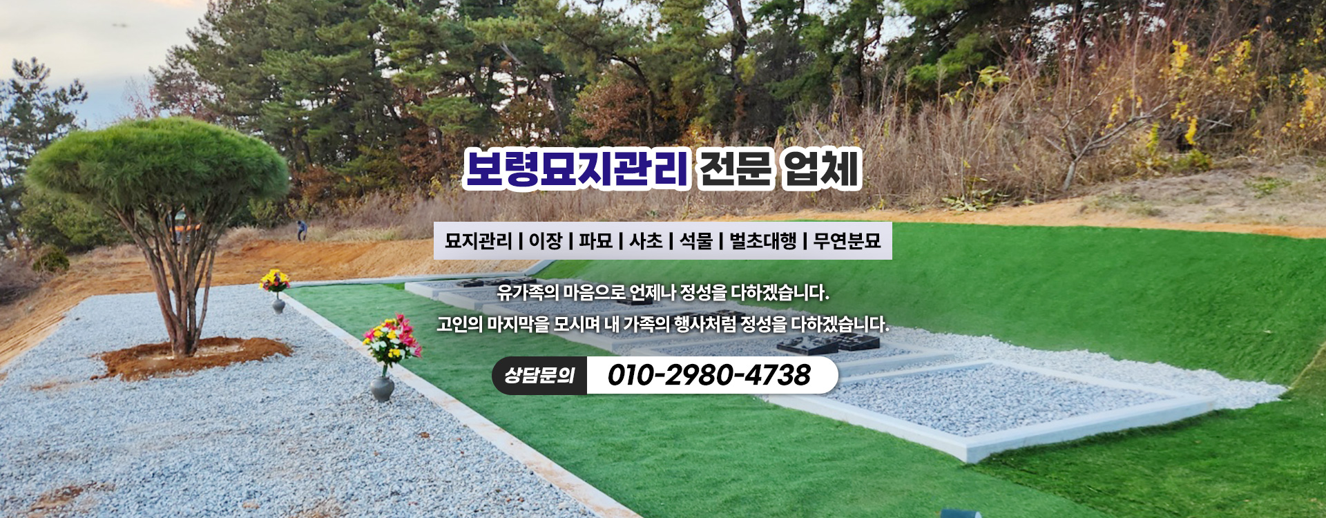 놀뫼장의사 PC 비주얼 0